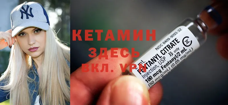 КЕТАМИН ketamine Всеволожск