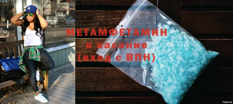 МЕТАМФЕТАМИН Methamphetamine  Всеволожск 